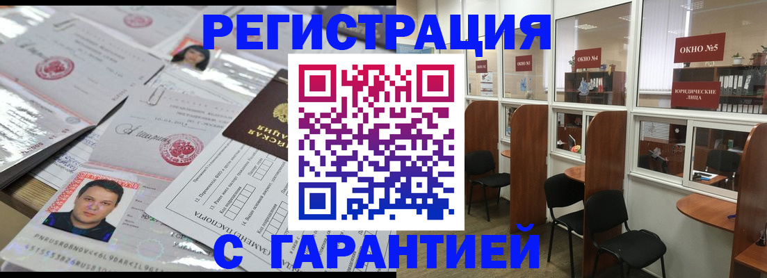 временная регистрация гарантия в Каменск-Шахтинском