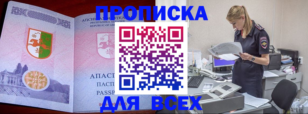 временная регистрация поиск в Каменск-Шахтинском