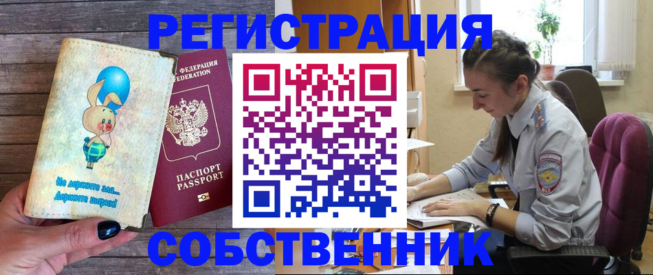 прописка в квартире в Каменск-Шахтинском