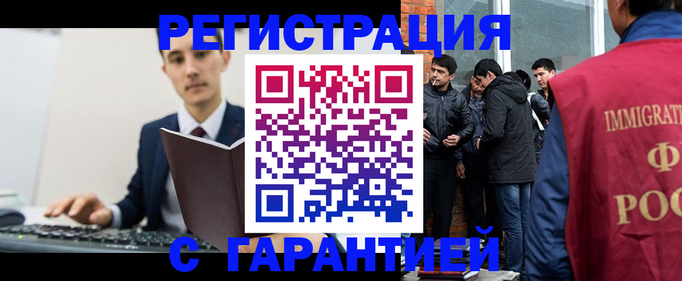 временная регистрация в квартире в Каменск-Шахтинском