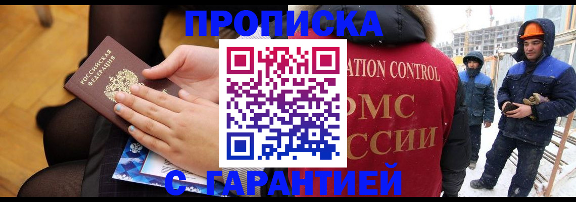 временная регистрация 2025 в Каменск-Шахтинском